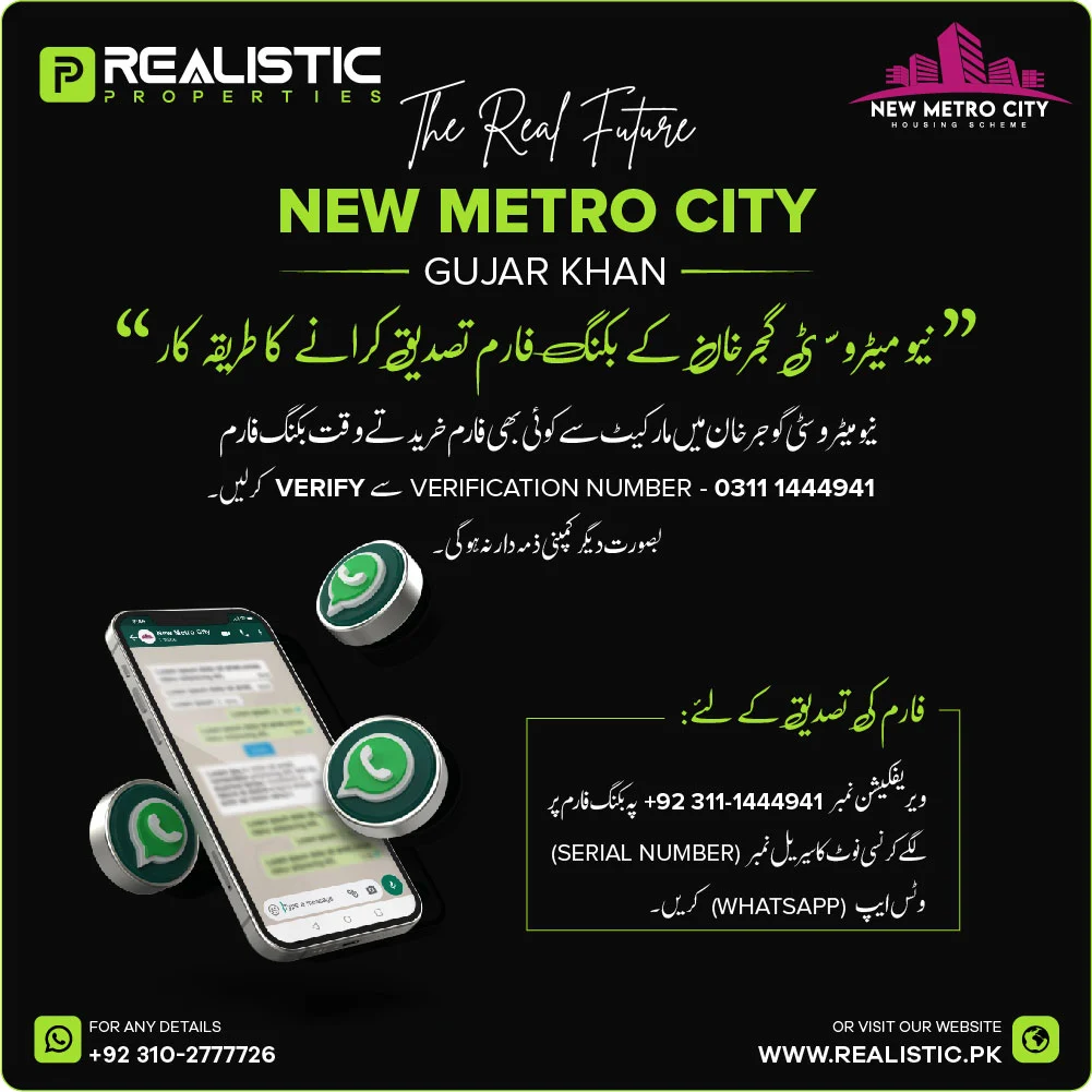 New Metro City Booking Form Verification Process